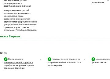Штрафы за нарушение ПДД в Казахстане